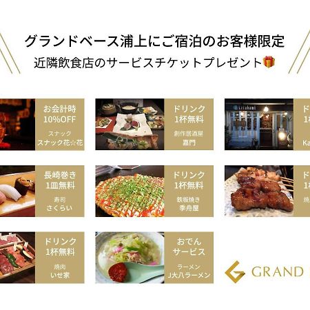 Aparthotel Grand Base Urakami à Nagasaki Extérieur photo